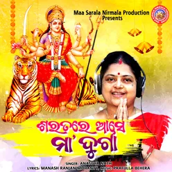 Saratare Ase Maa Durga